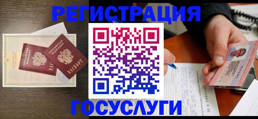 временная регистрация собственник в Шимановске