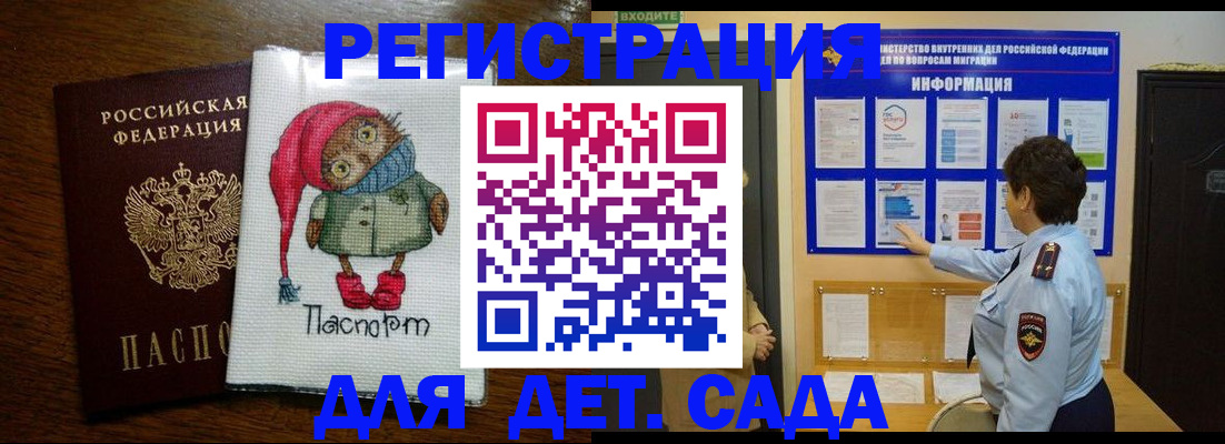 временная регистрация собственник в Шимановске