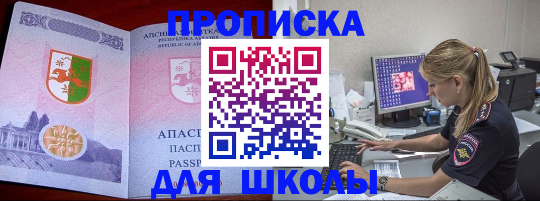 найти адрес прописки в Шимановске