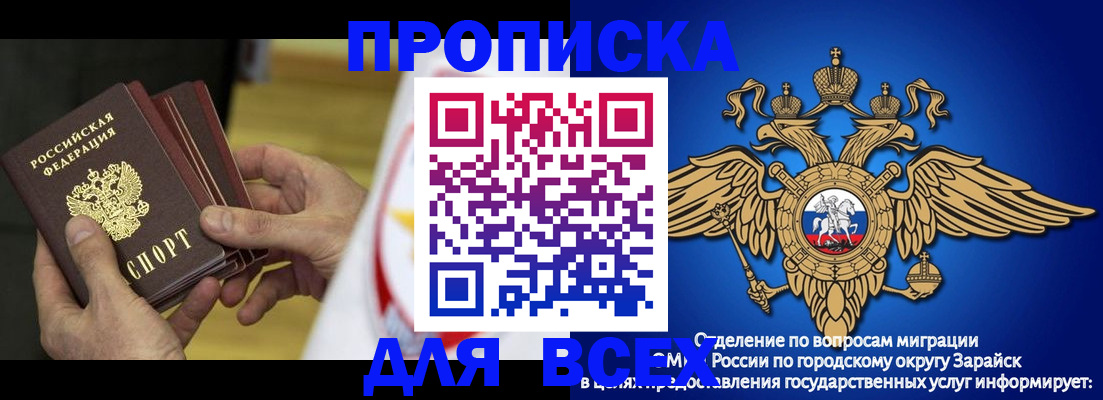 временная регистрация в квартире в Шимановске